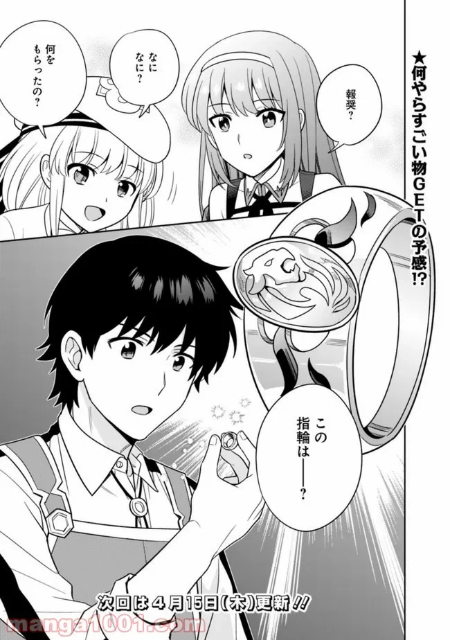 ページ 17 — 第11話