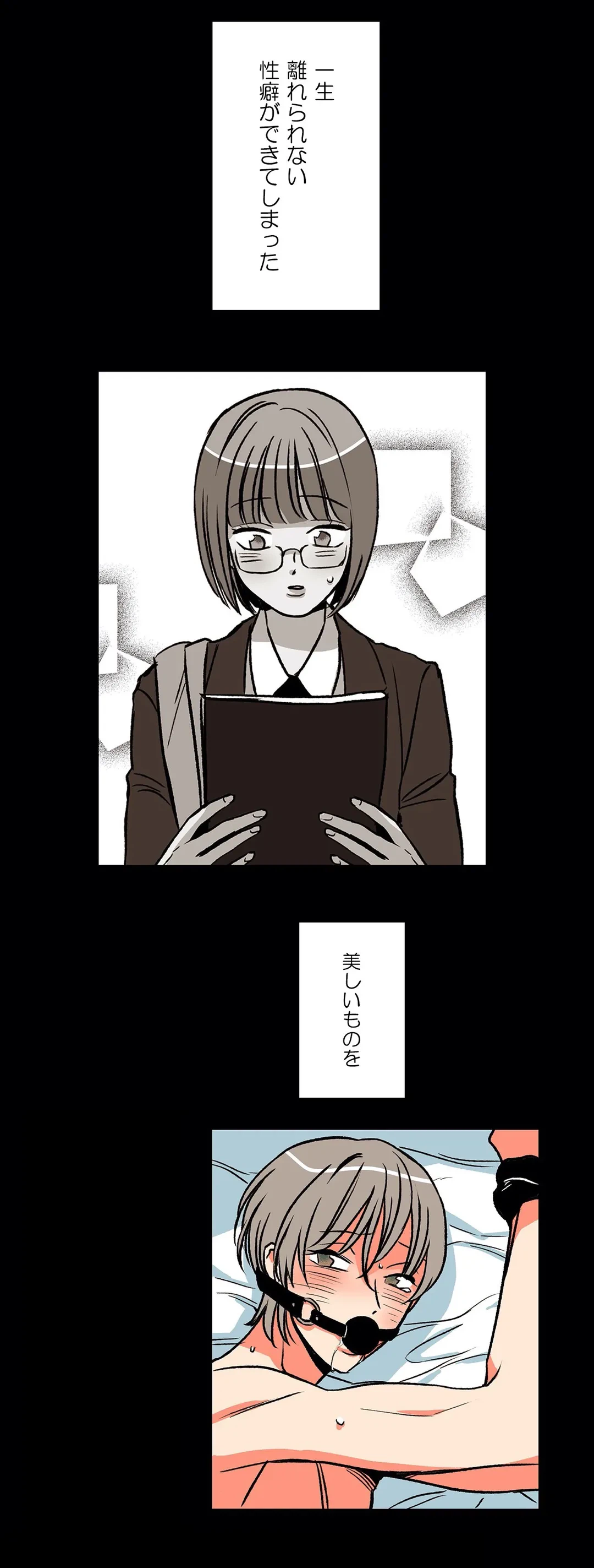 ページ 15 — 第17話