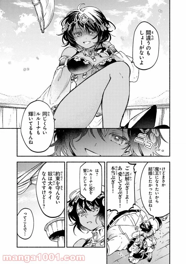 ページ 5 — 第16話