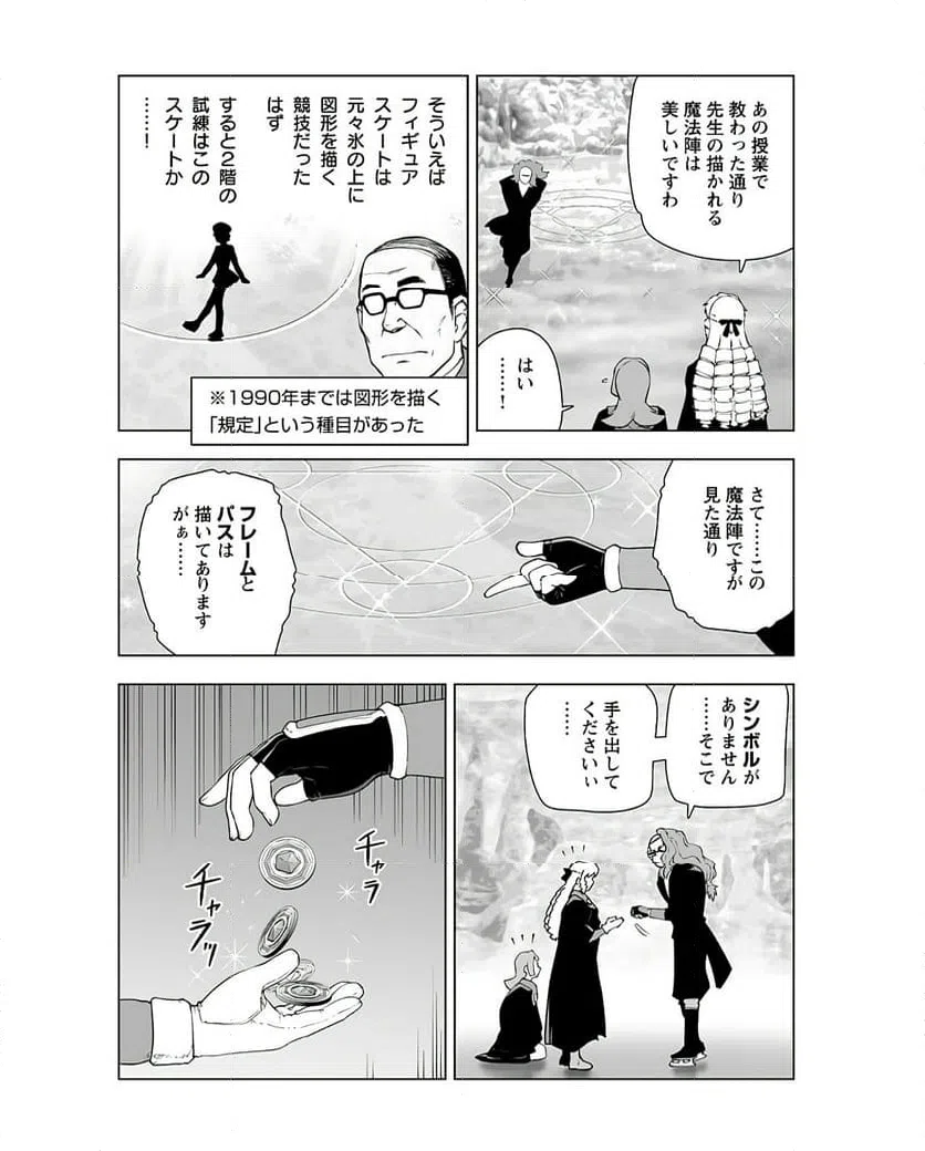 ページ 12 — 第43話