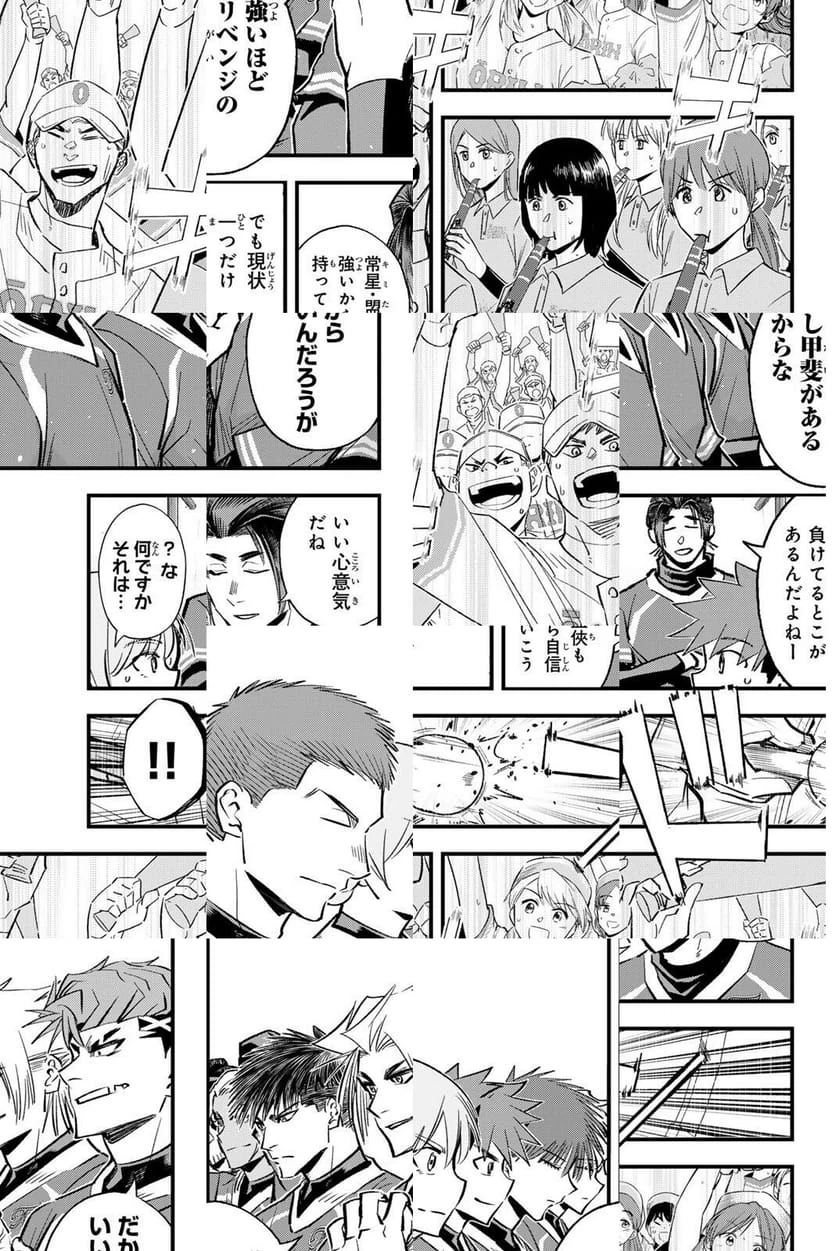 ページ 7 — 第205話