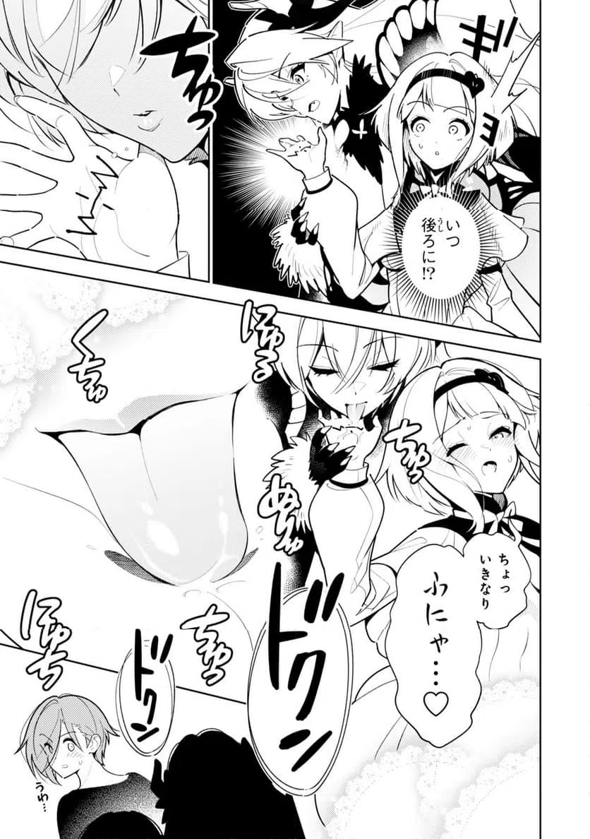 ページ 9 — 第23話