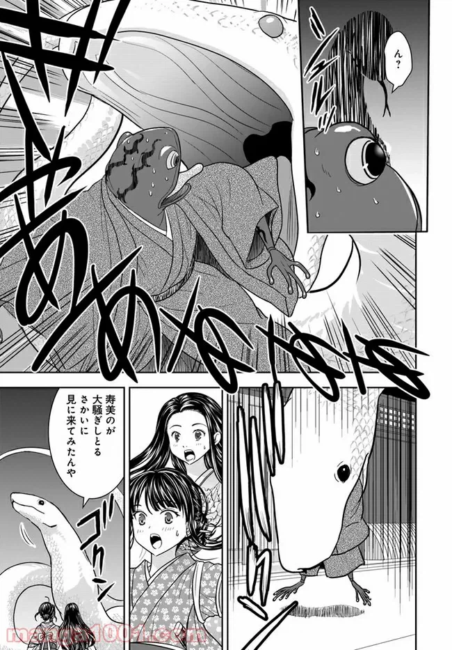 ページ 23 — 第7話