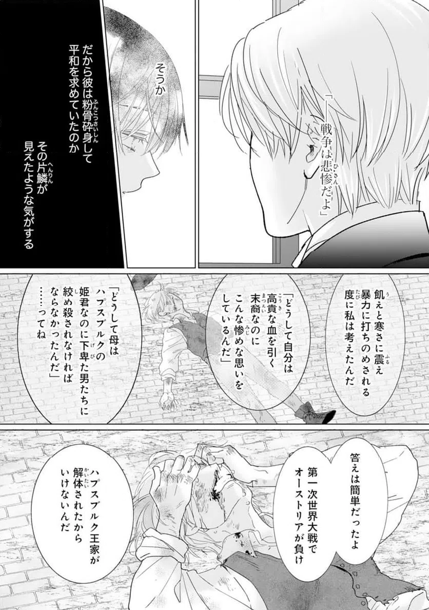 ページ 10 — 第20話