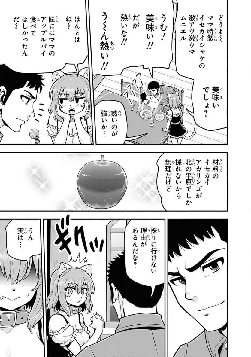 ページ 13 — 第11話