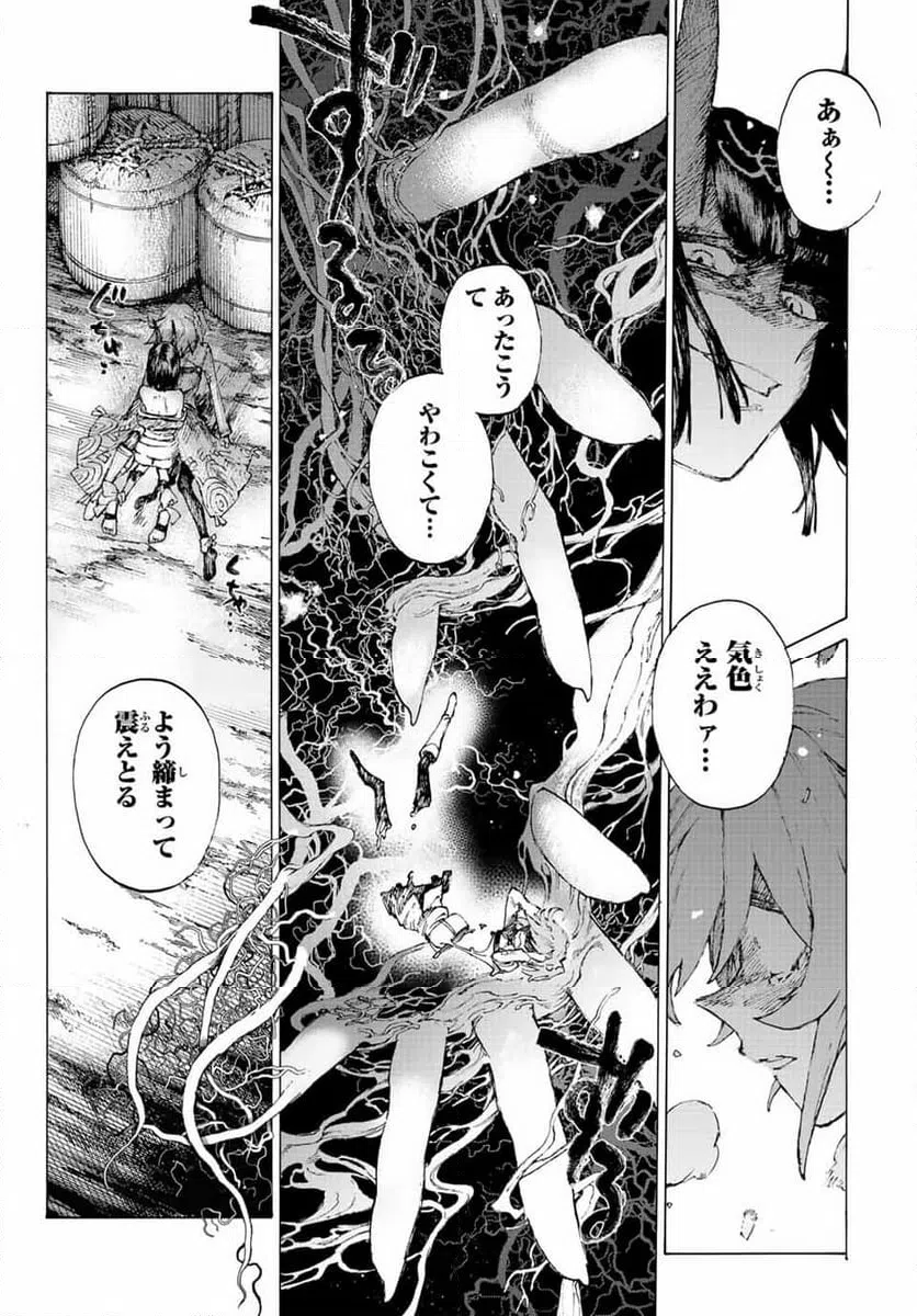 ページ 4 — 第40話