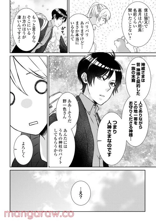 ページ 48 — 第1話