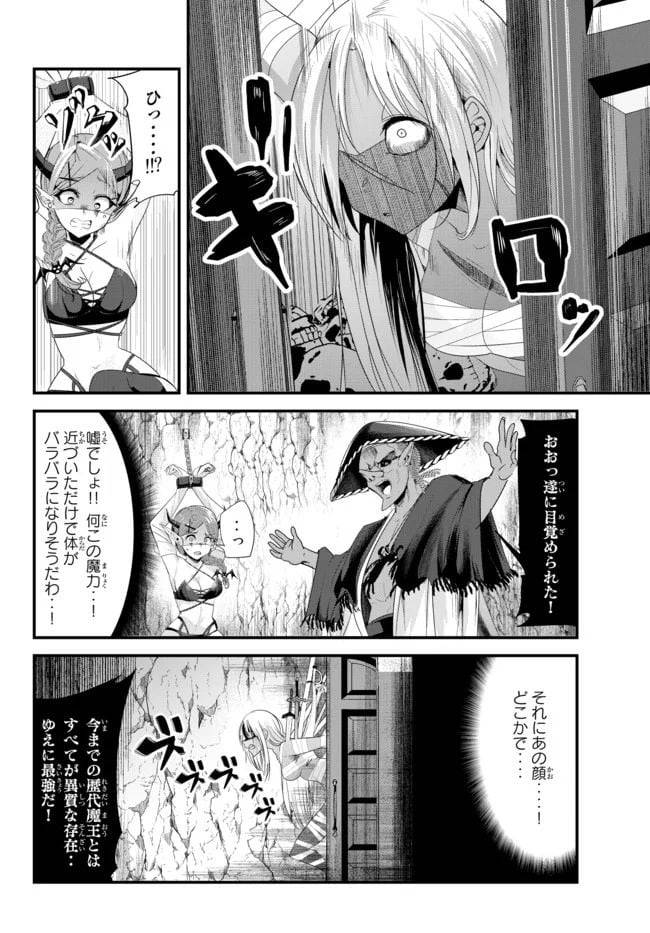 ページ 4 — 第120話