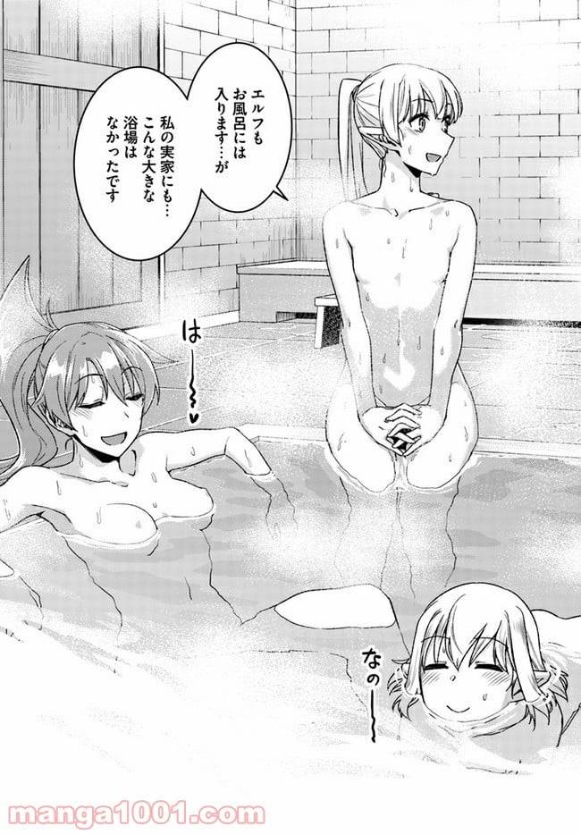 ページ 13 — 第50話