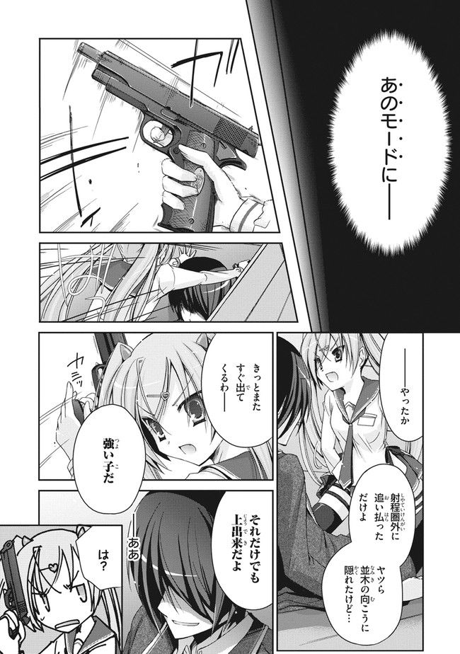 ページ 11 — 第2話