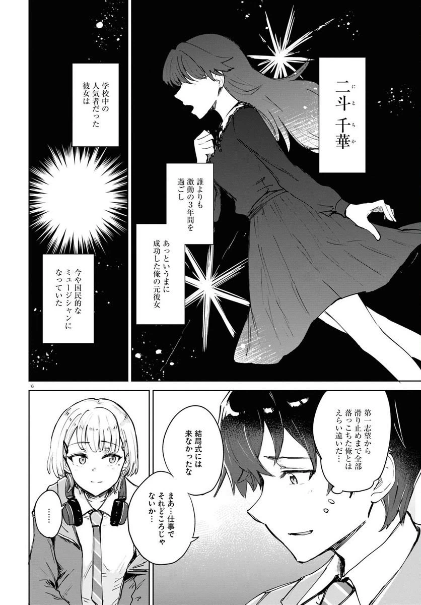 ページ 10 — 第1話
