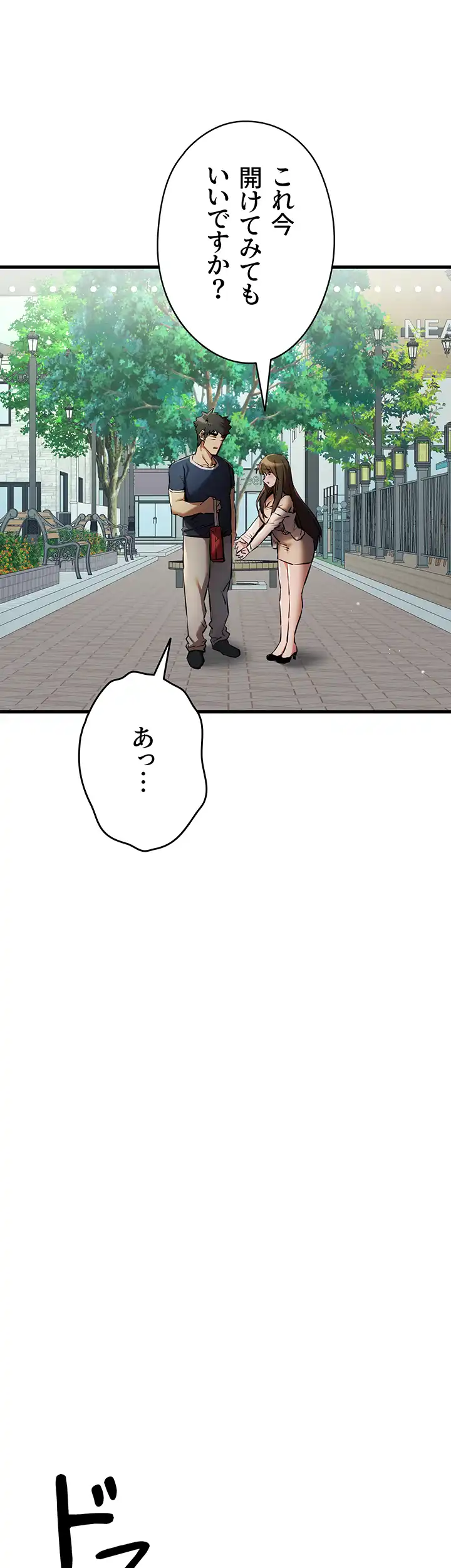 ページ 10 — 第56話