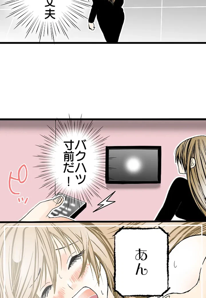 ページ 16 — 第2話