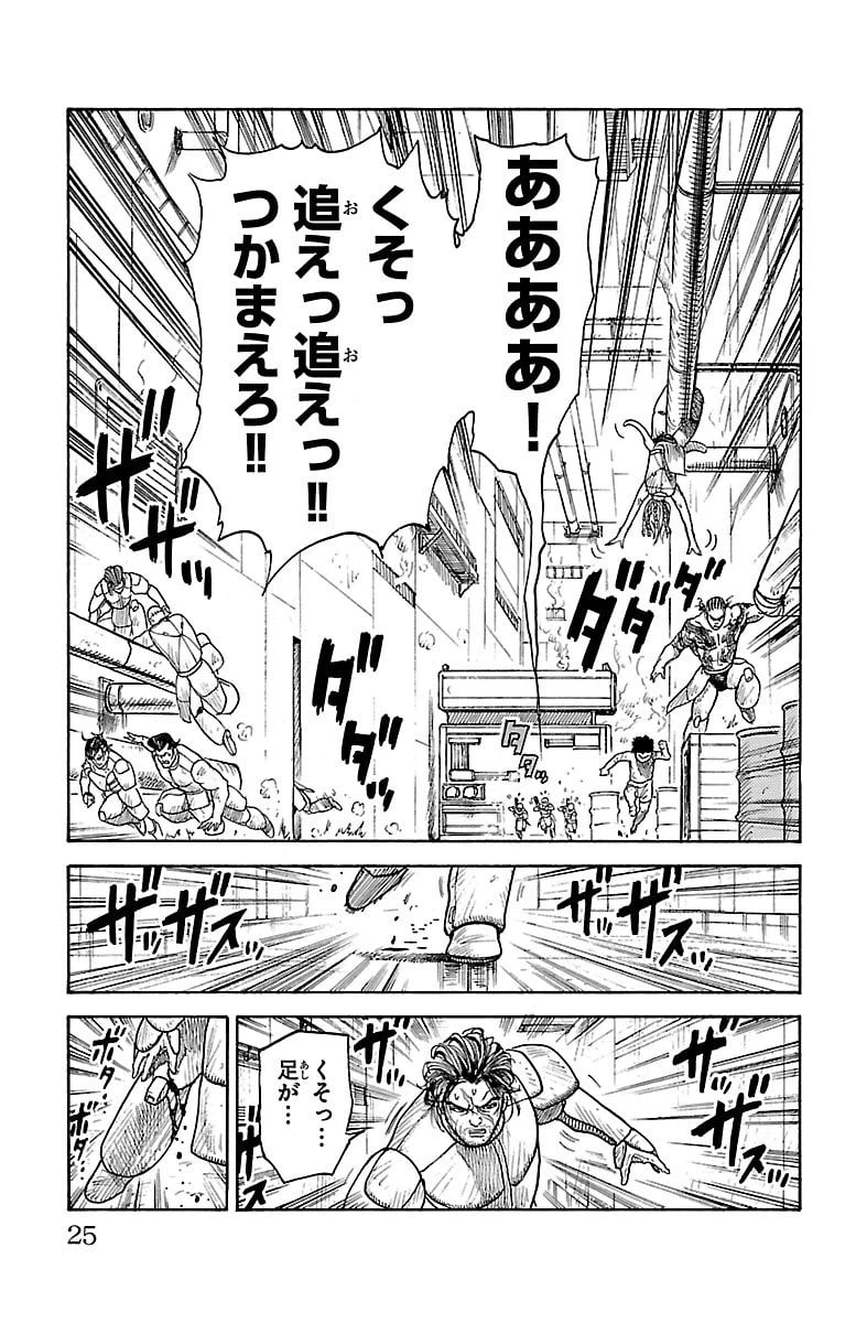 ページ 18 — 第311話
