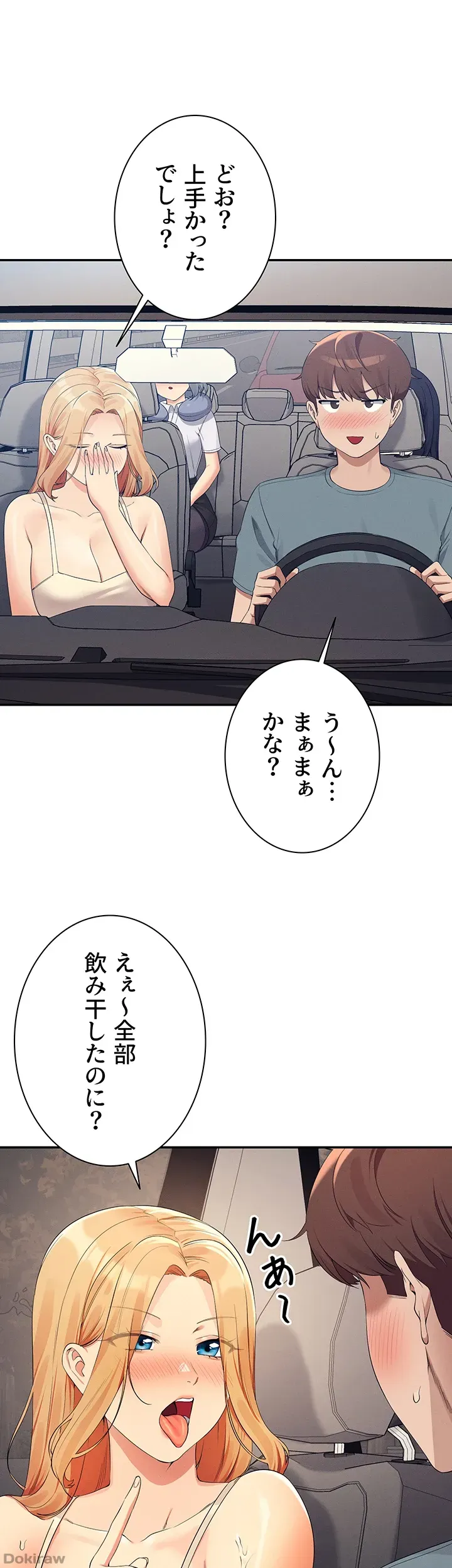ページ 22 — 第105話