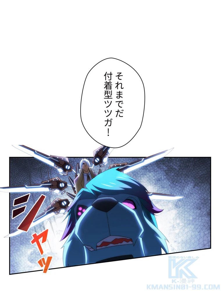 ページ 29 — 第44話