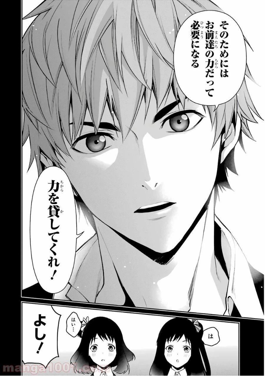 ページ 10 — 第35話