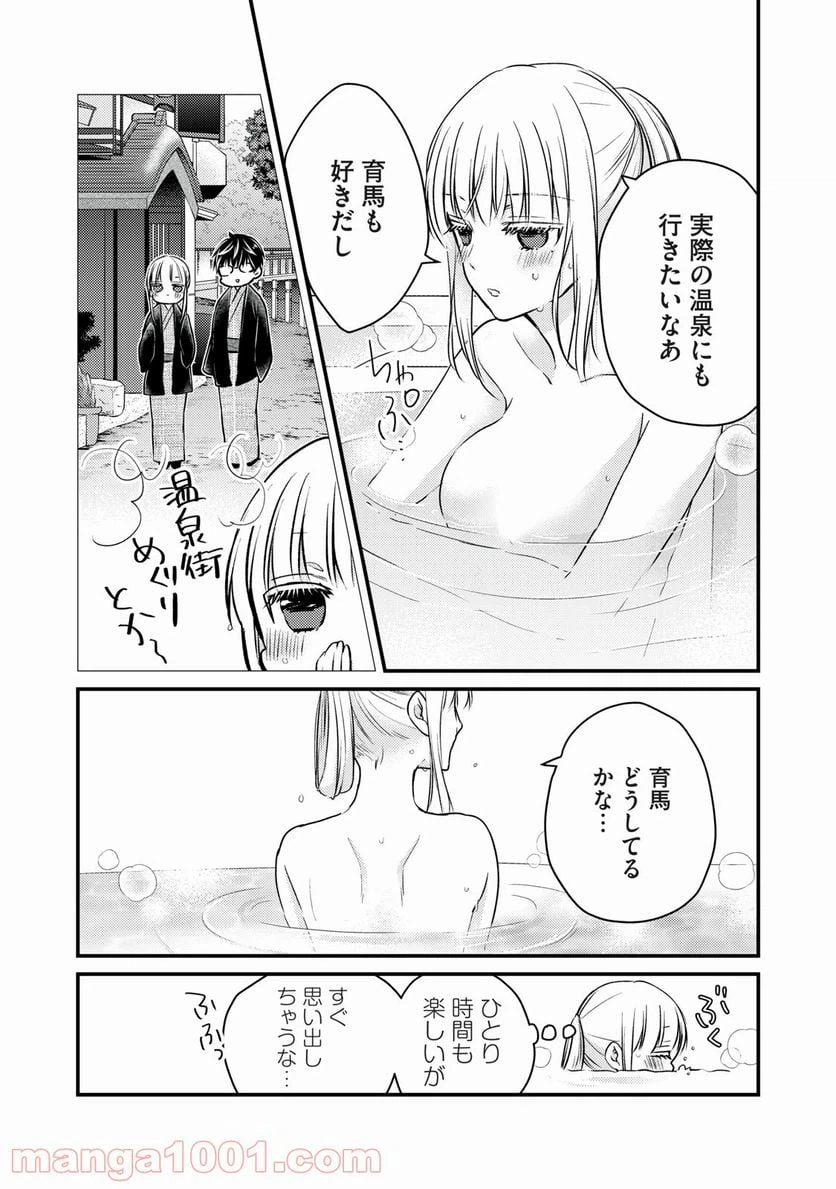 ページ 14 — 第71話