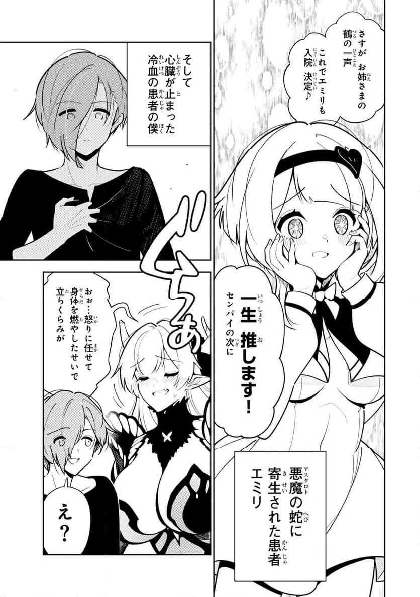ページ 17 — 第23話