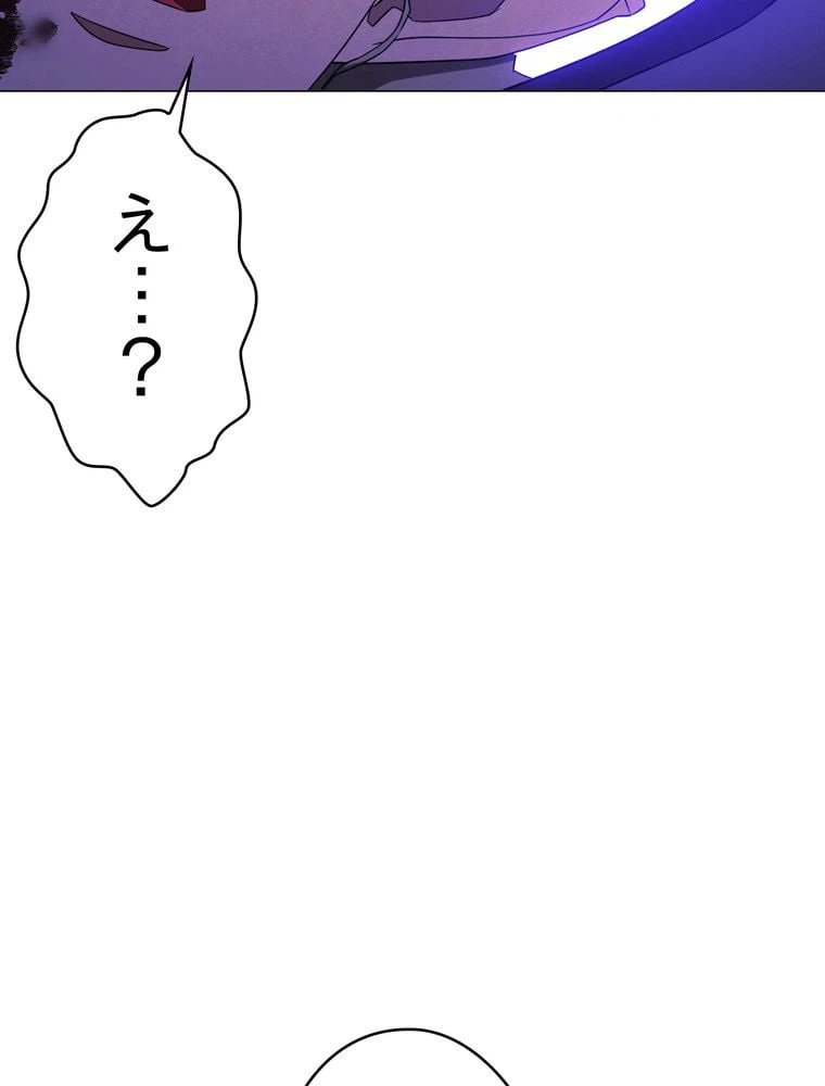 ページ 30 — 第62話