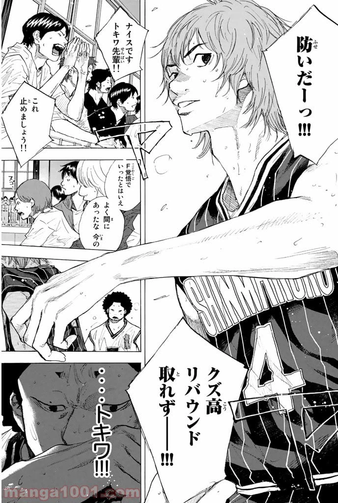 ページ 4 — 第247話