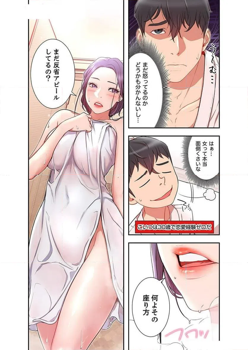 ページ 17 — 第5話