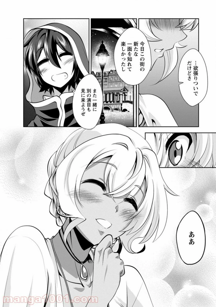 ページ 11 — 第33.6話