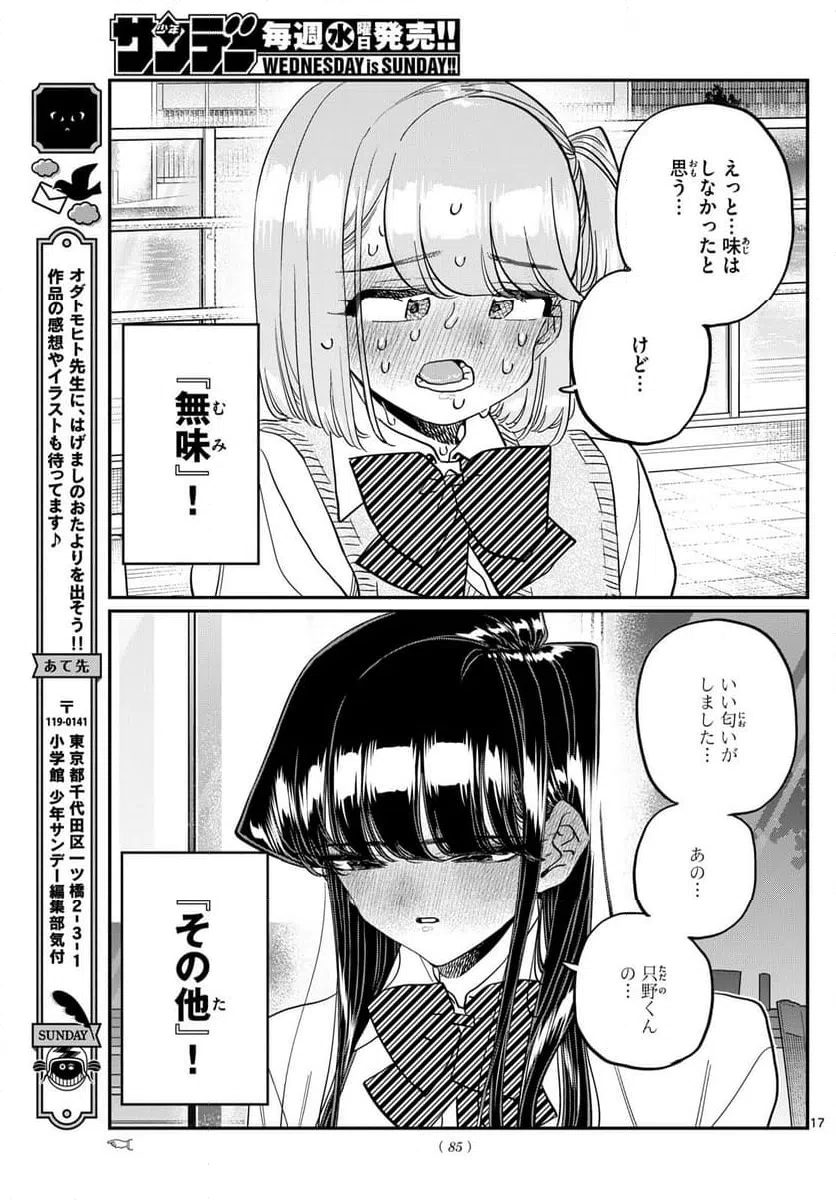 ページ 5 — 第445話