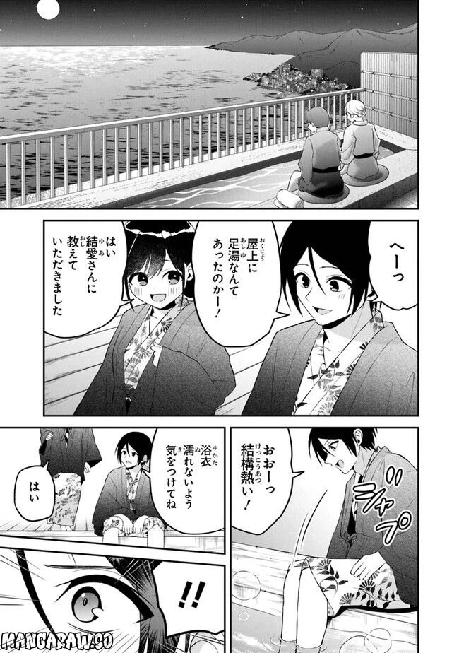 ページ 11 — 第12話