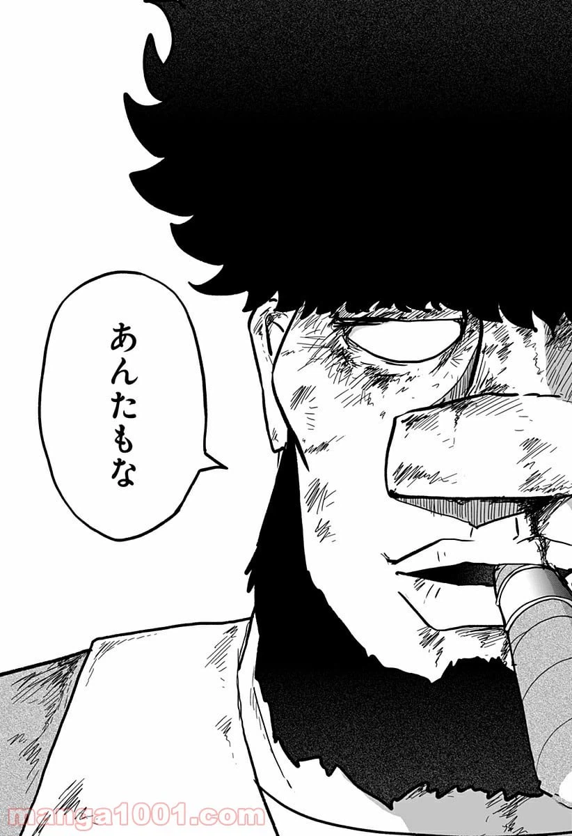 ページ 9 — 第5話