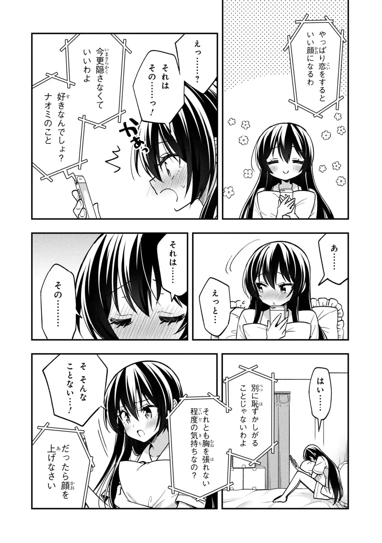ページ 9 — 第30.2話