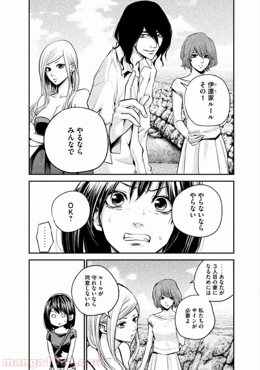 ページ 14 — 第8話