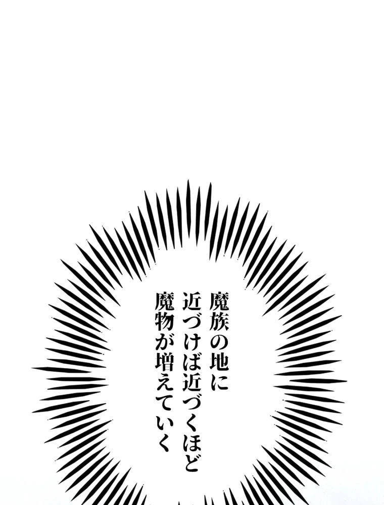 ページ 13 — 第105話