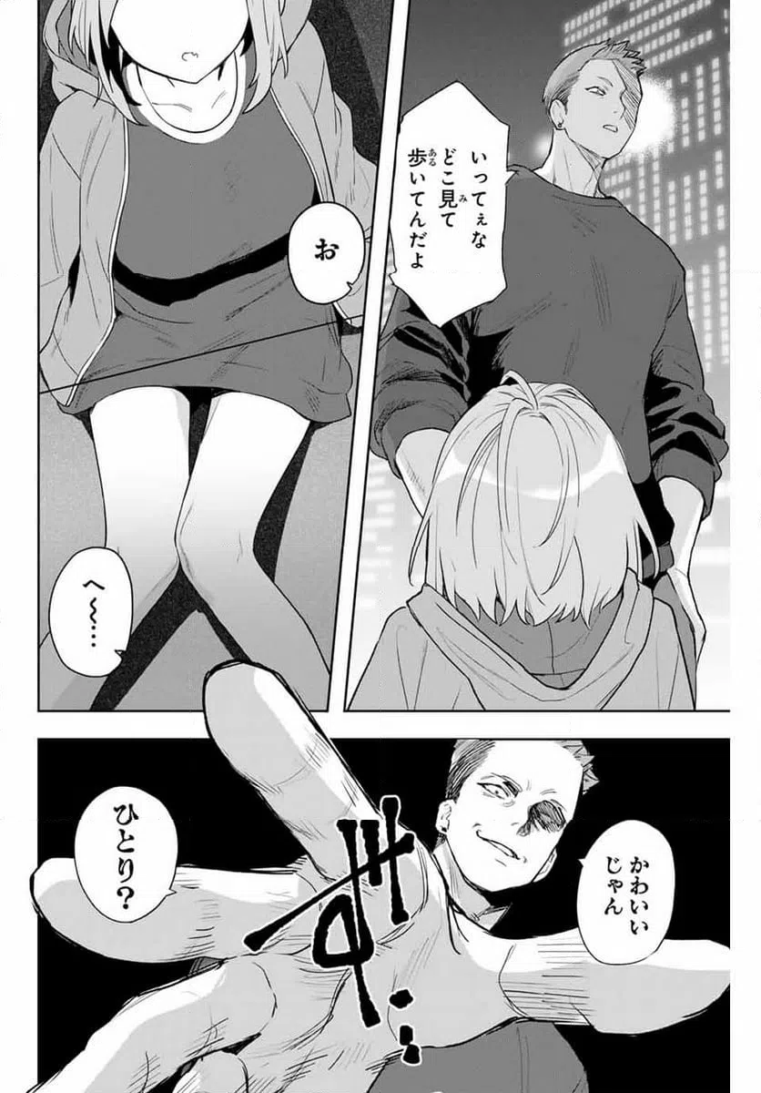 ページ 12 — 第5話