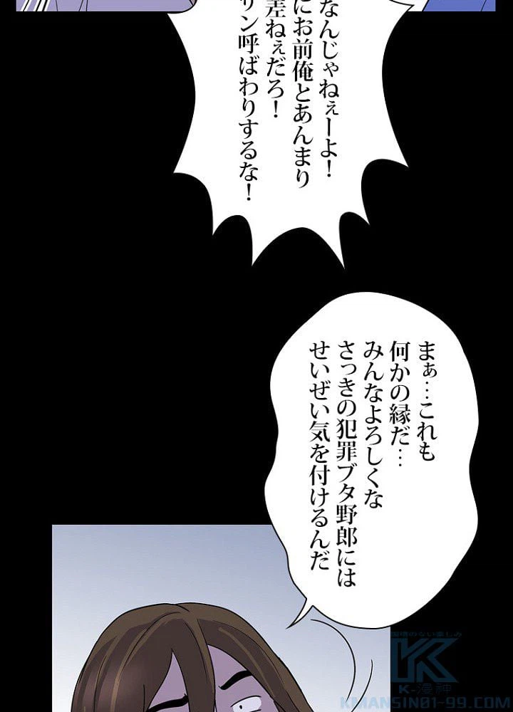 ページ 26 — 第2話