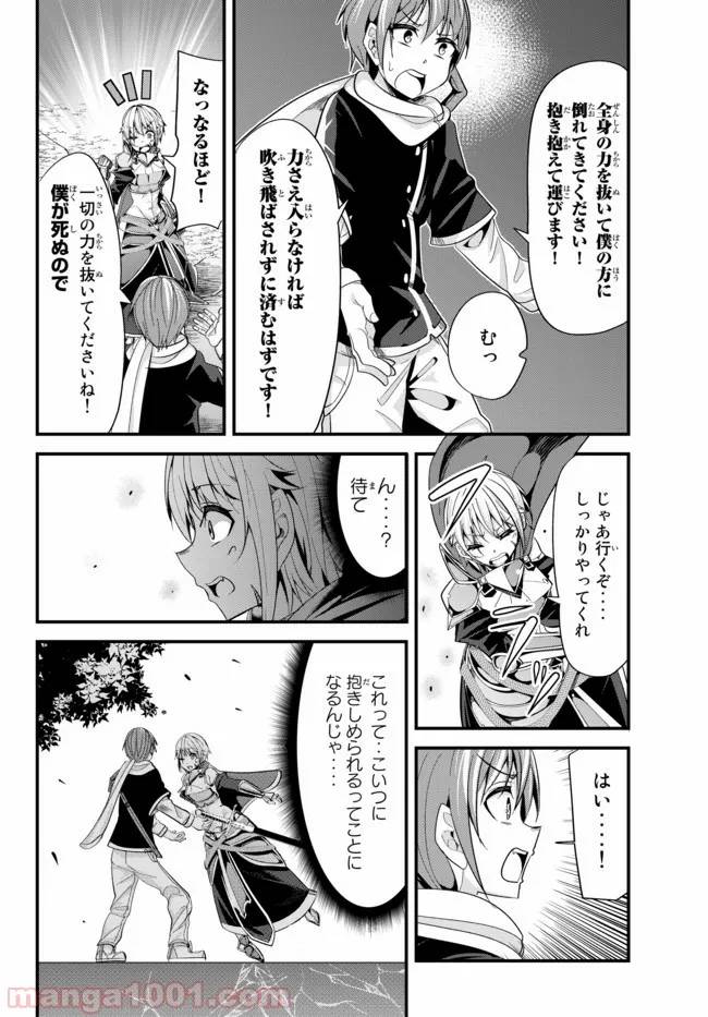 ページ 6 — 第41話