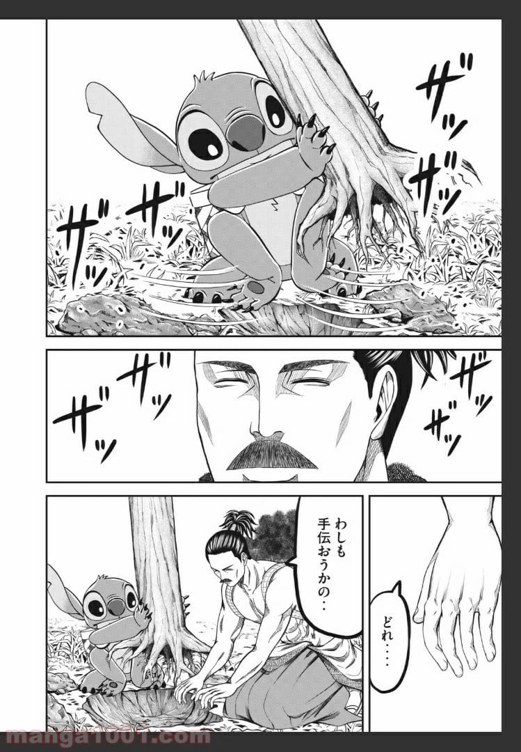 ページ 16 — 第6話
