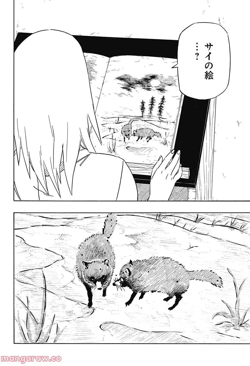 ページ 34 — 第4話