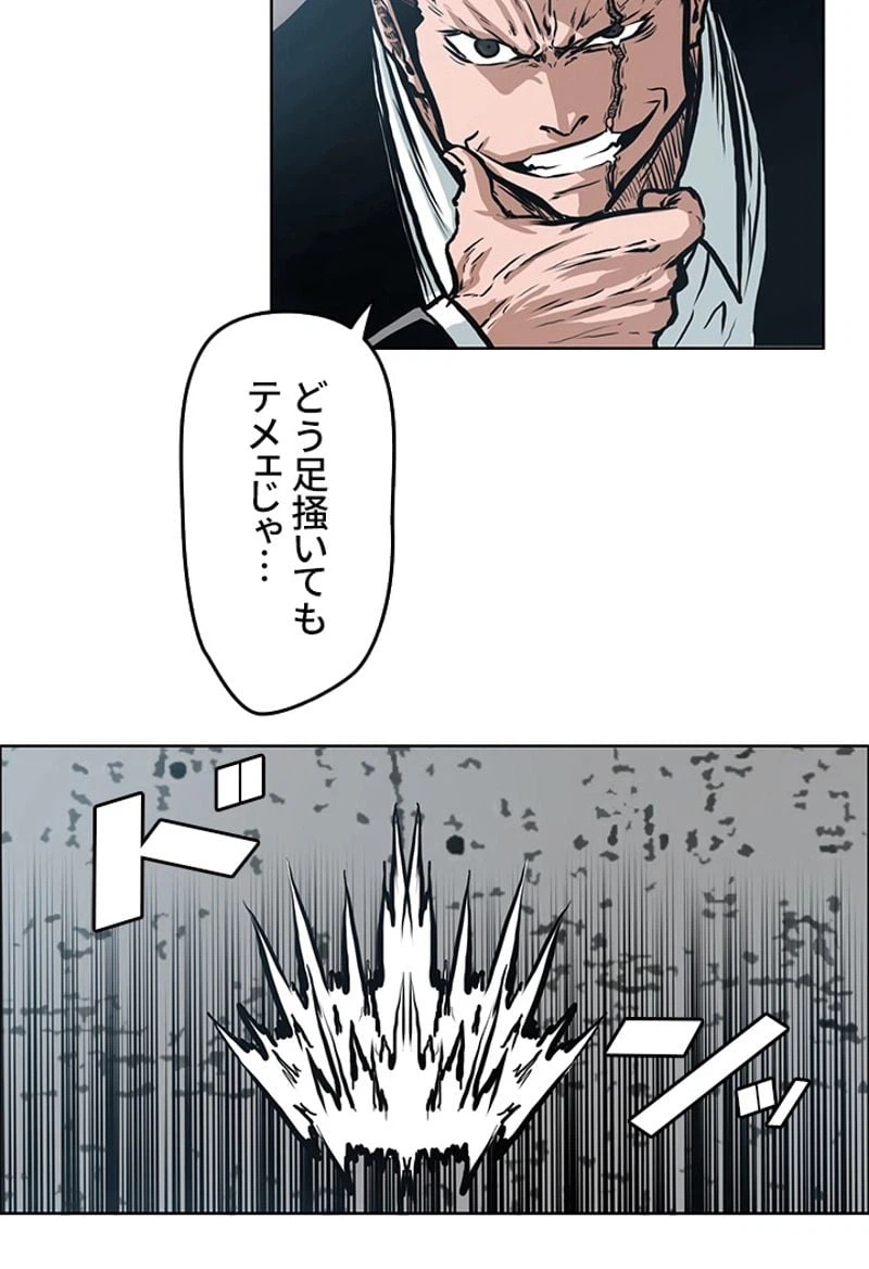 ページ 24 — 第139話