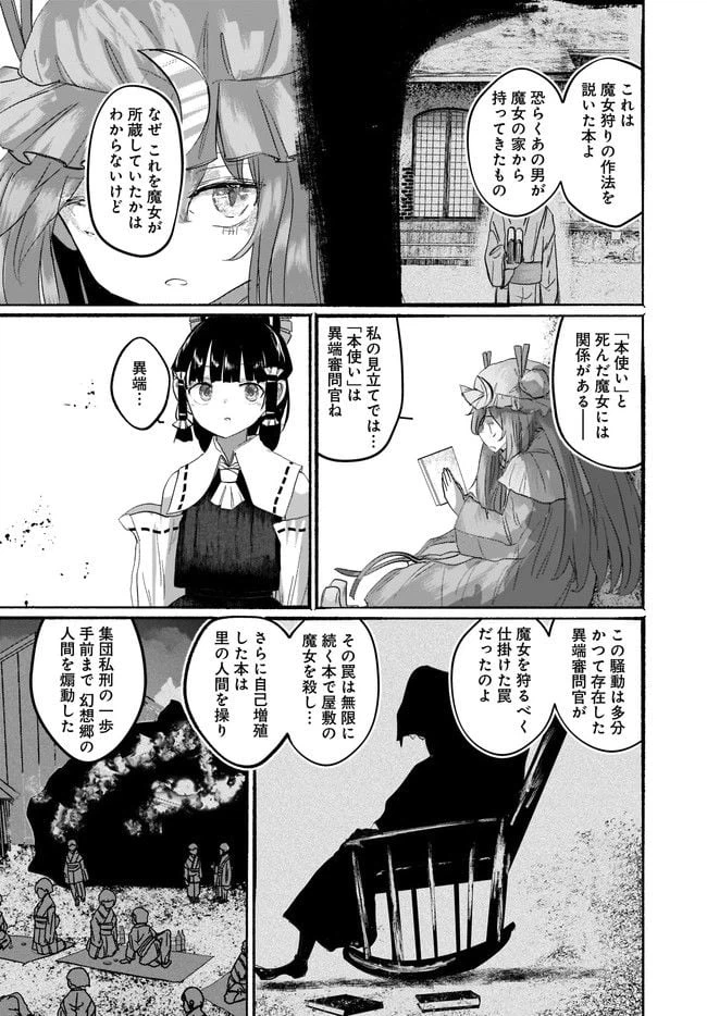 ページ 30 — 第8話