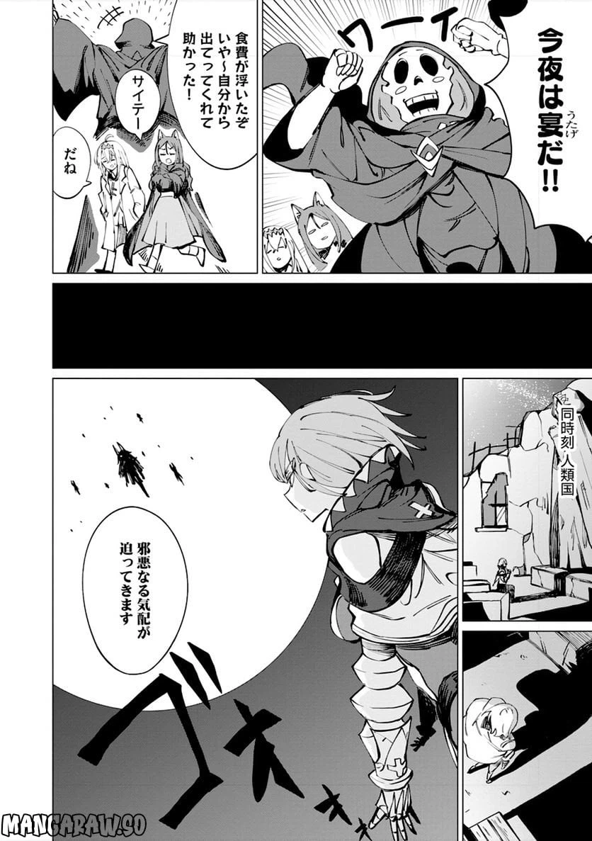 ページ 24 — 第9話