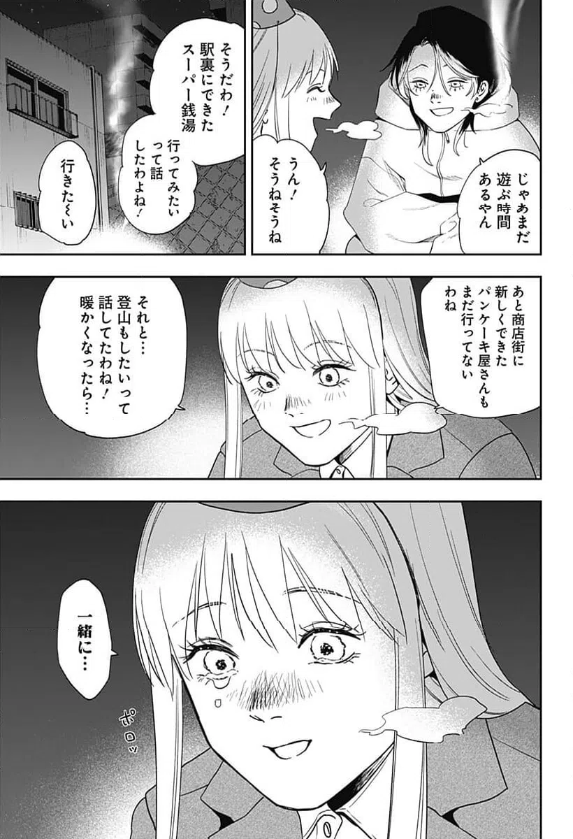 ページ 19 — 第24話