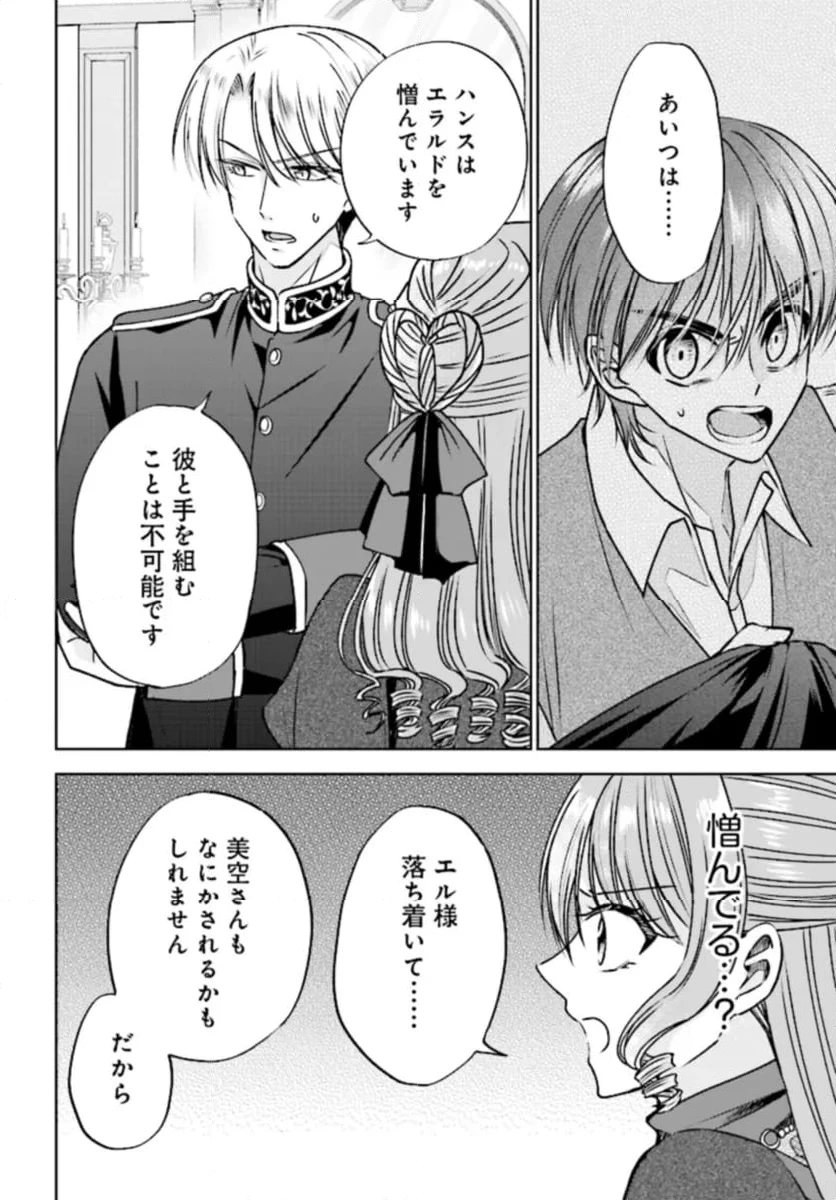 ページ 5 — 第7.1話