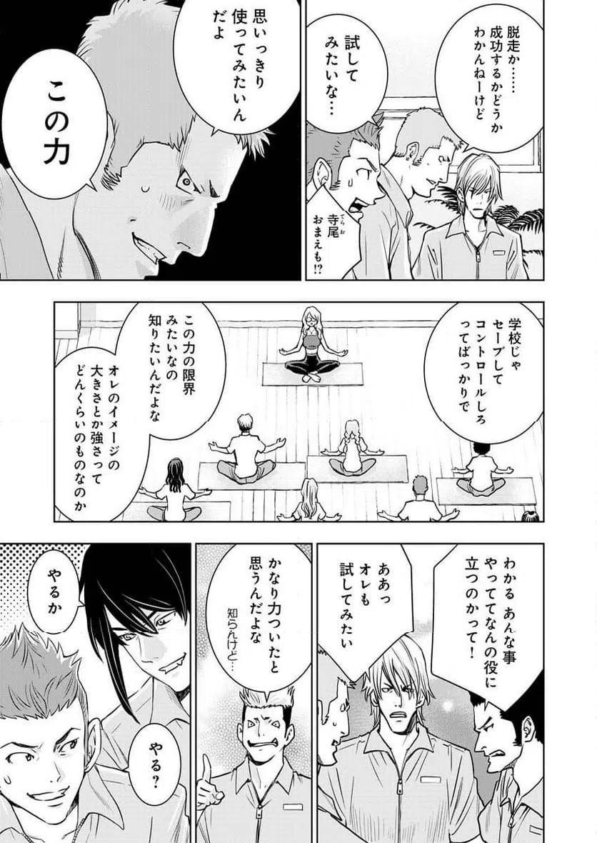 ページ 26 — 第4話