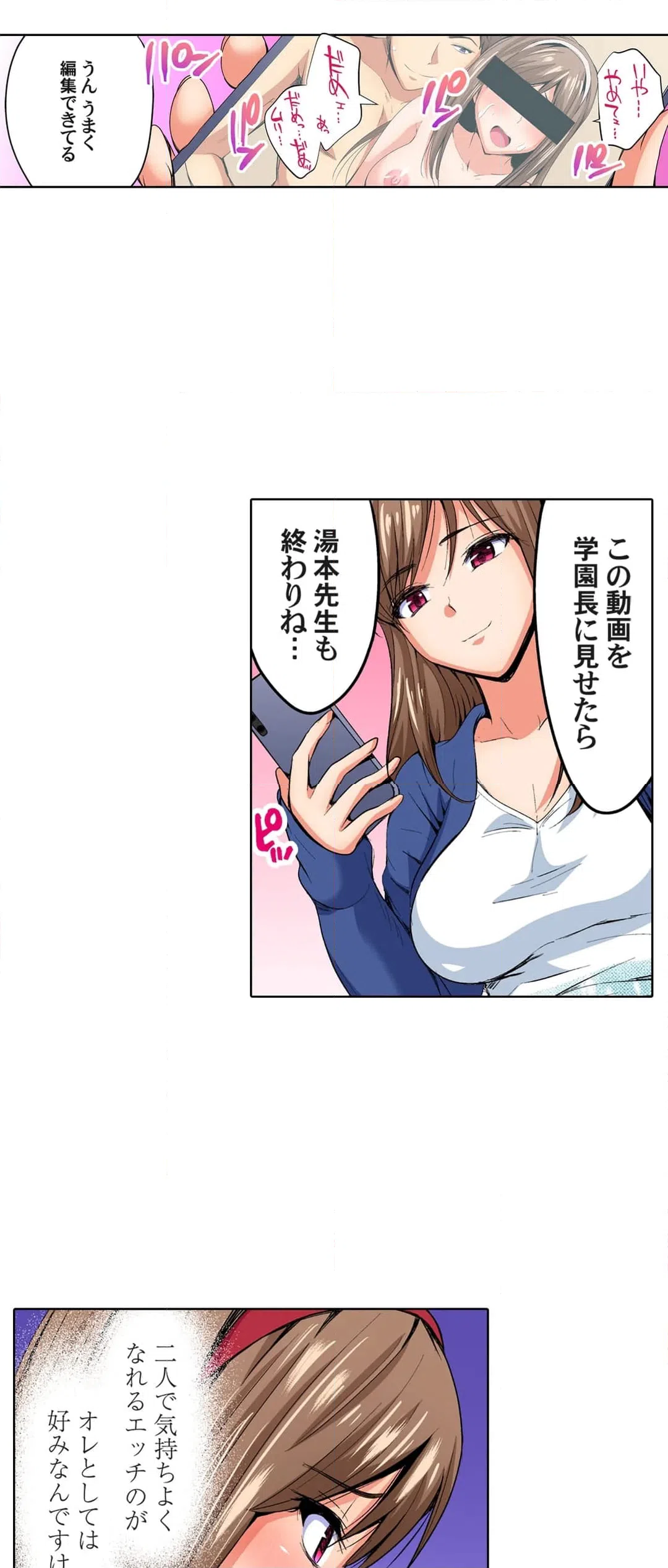 ページ 12 — 第45話