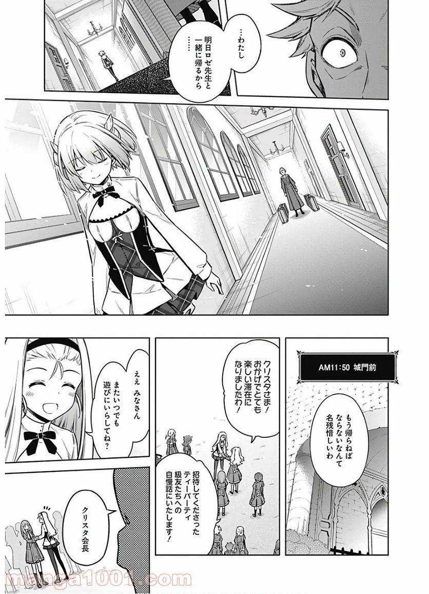 ページ 19 — 第33話