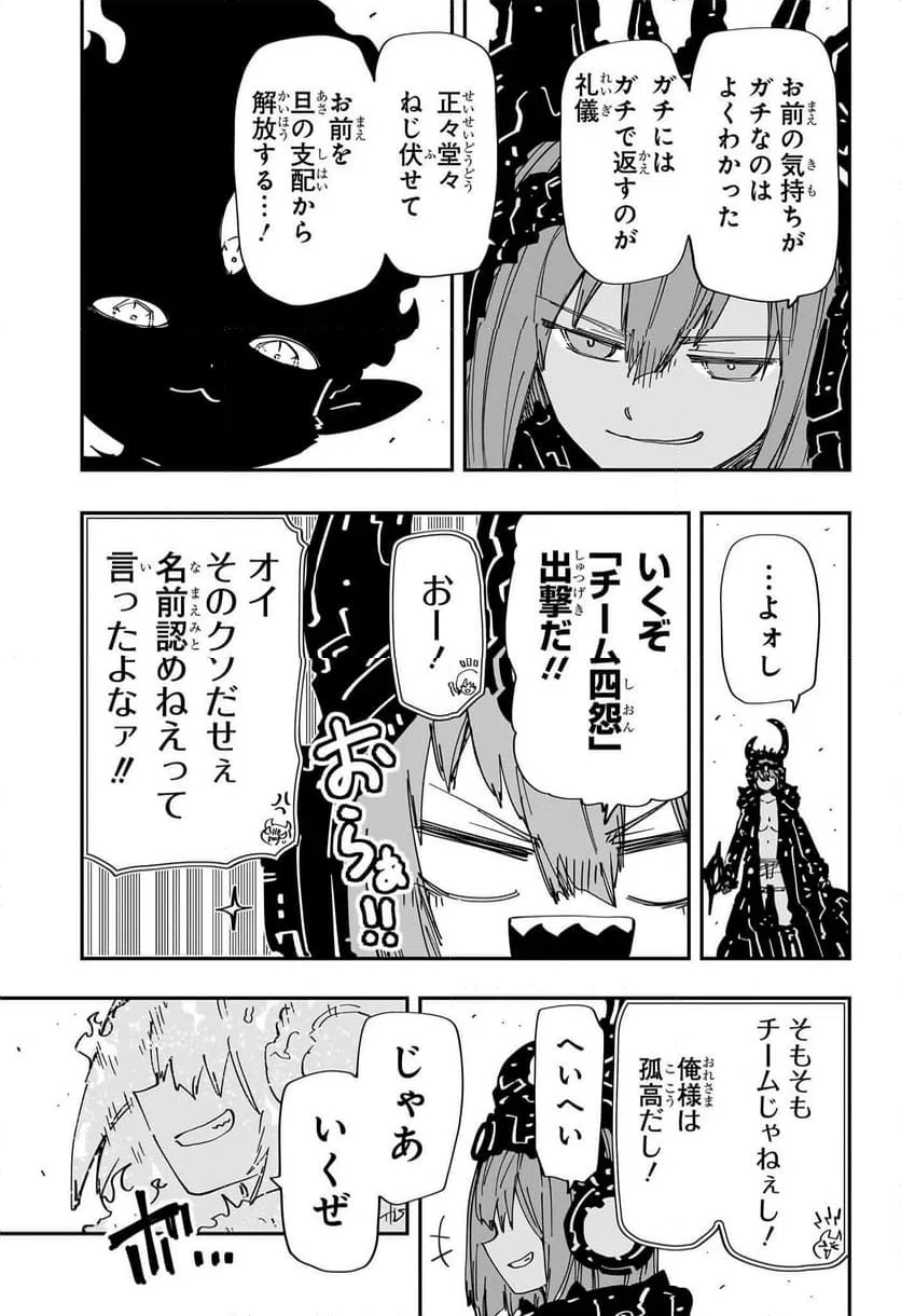 ページ 15 — 第238話