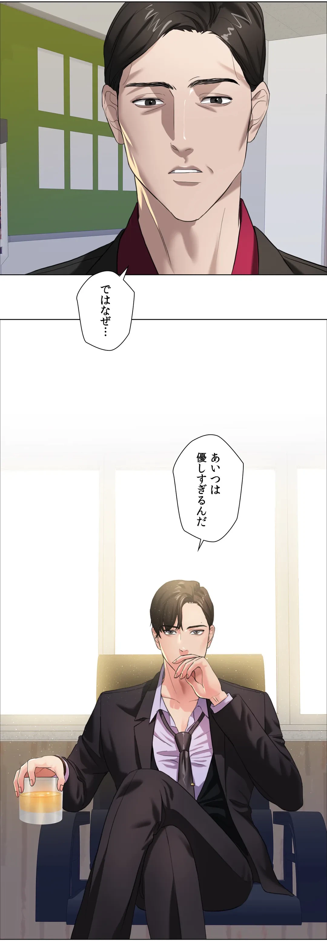 ページ 4 — 第12話