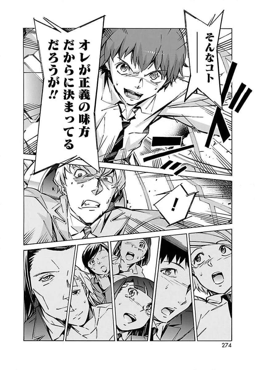ページ 42 — 第38話