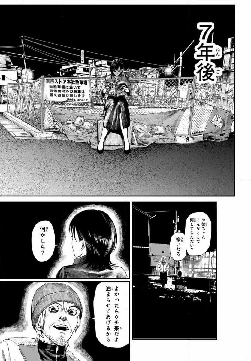 ページ 10 — 第1話